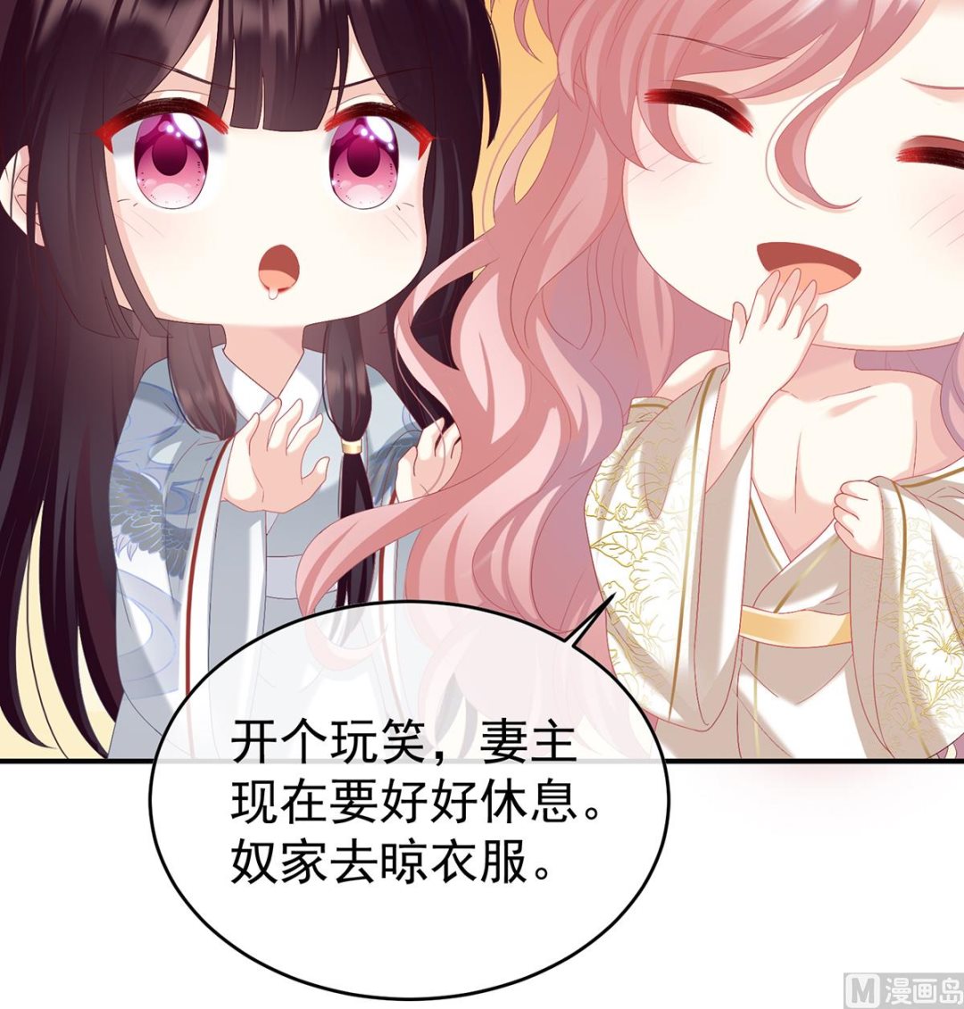 第86话 我的心在这里41
