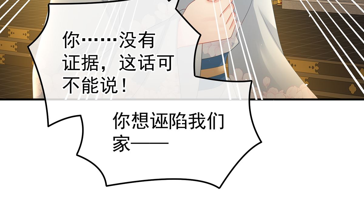 第44话 求婚旨59
