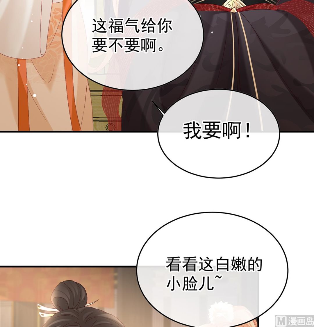 第102话被皇上相中了！10