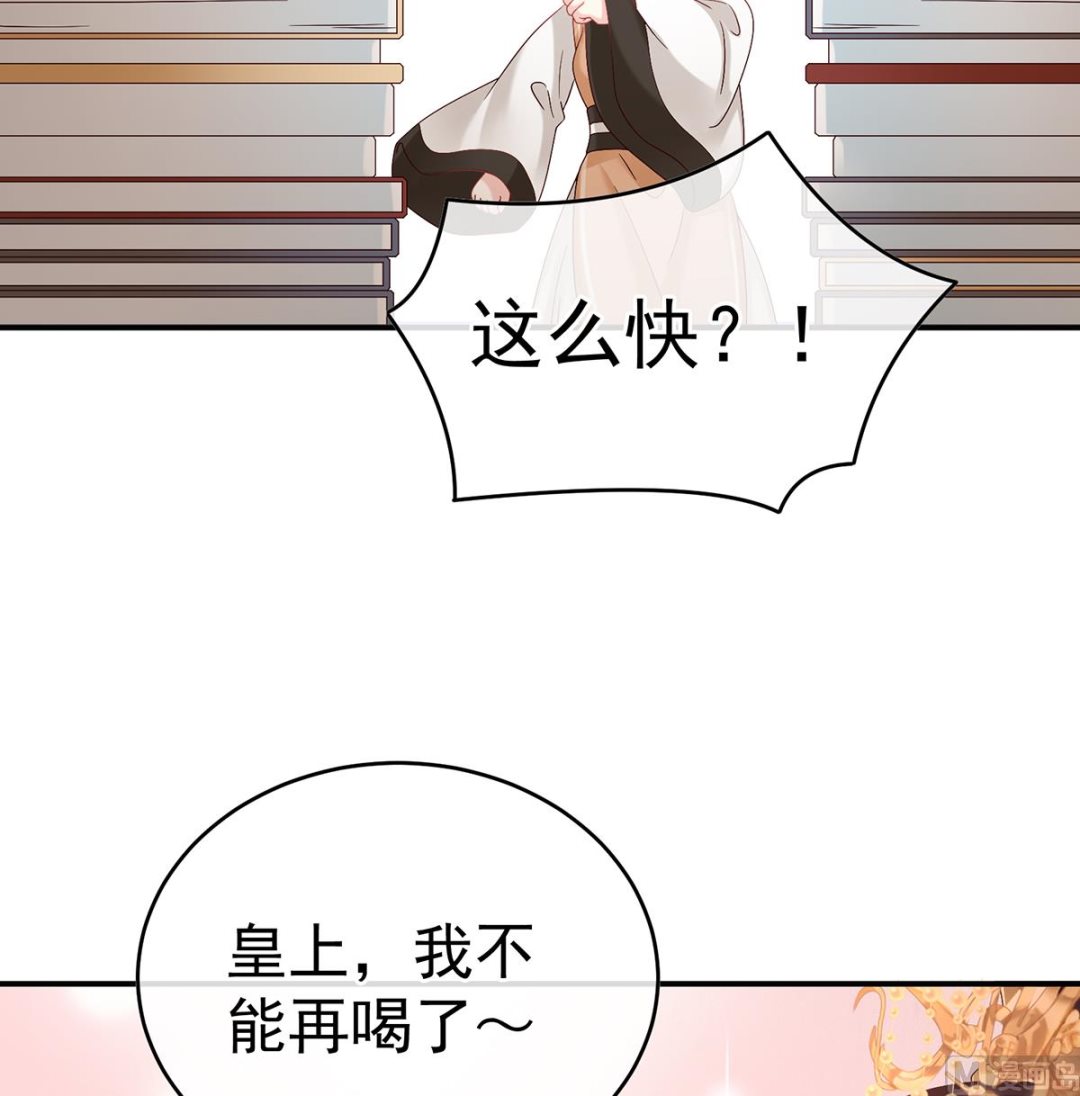 第100话皇上又在泡美女8