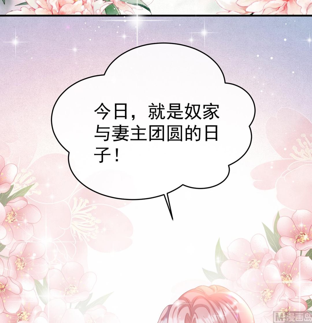 第65话 你是我的妻主！26