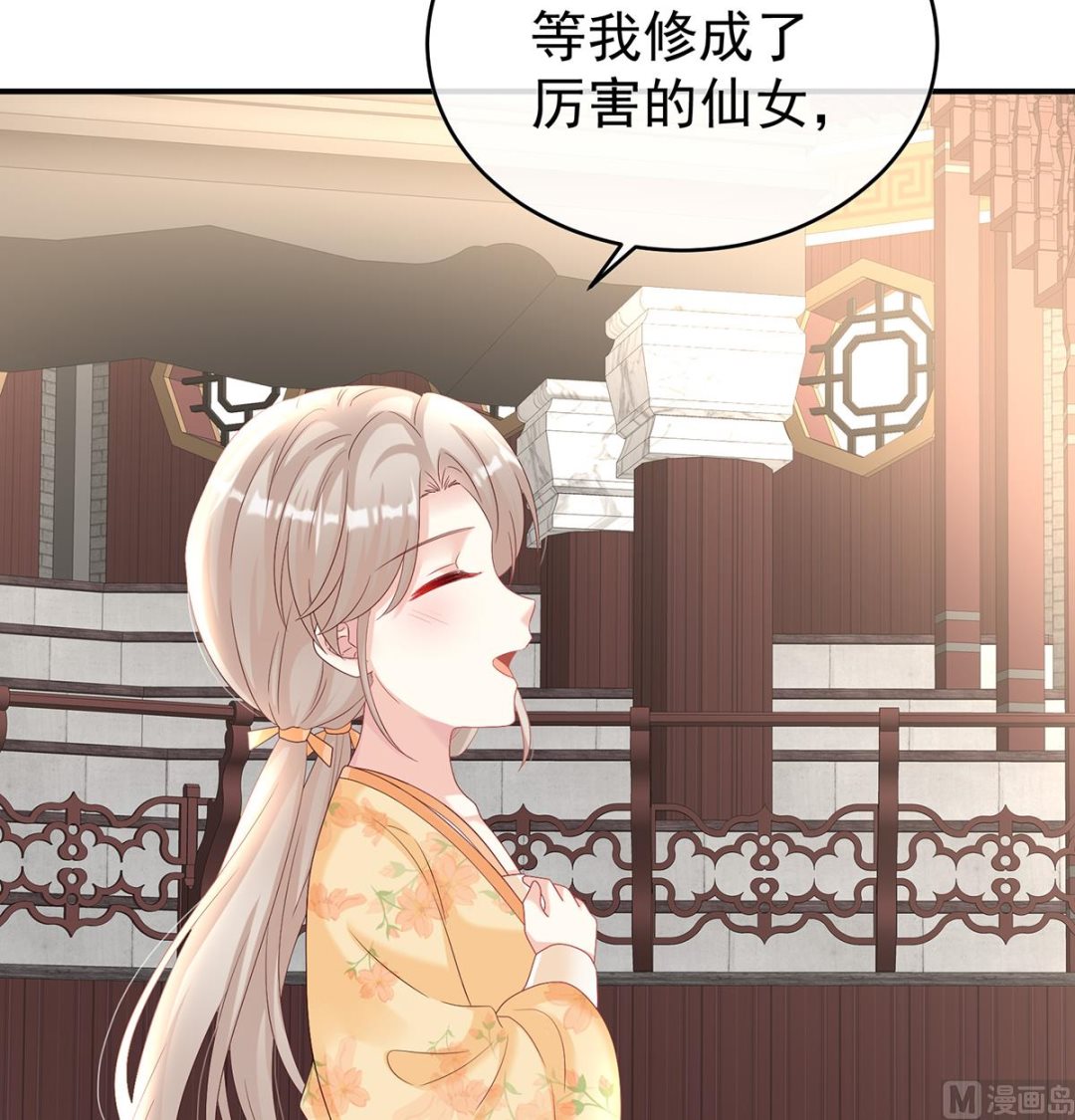 第82话 婚事7
