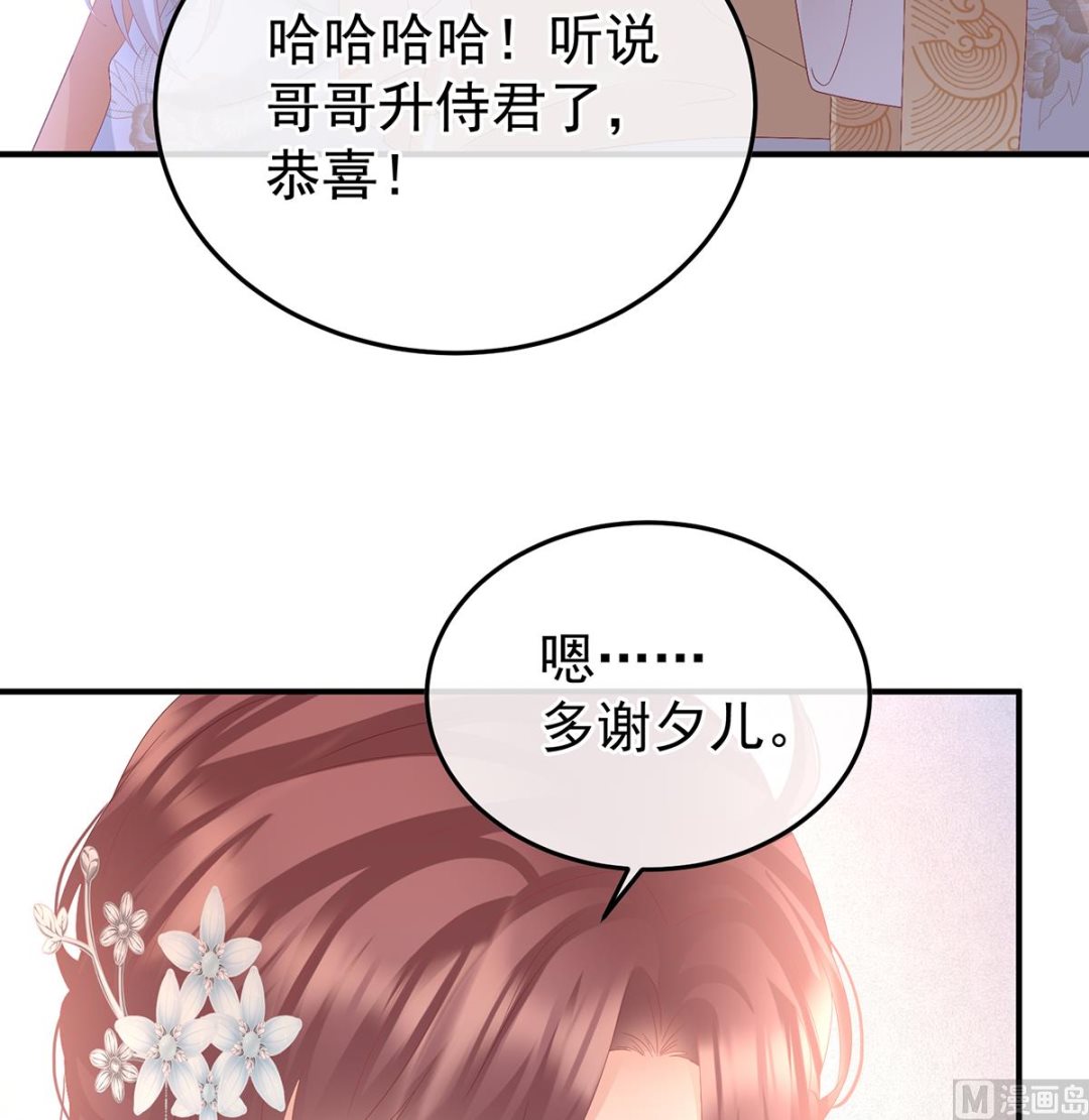 第121话 哥哥侍寝后55