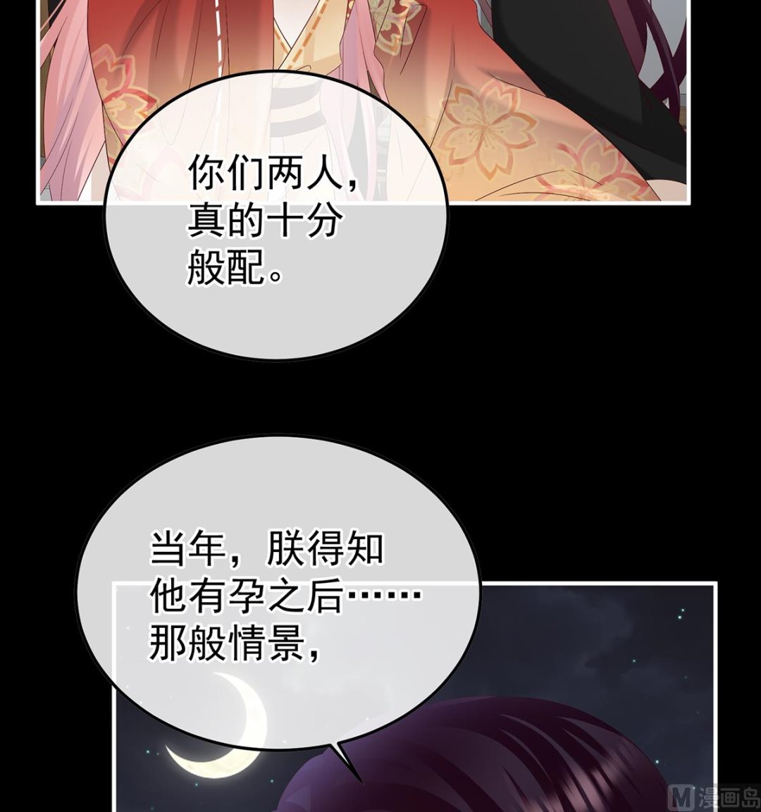 第120话 醉酒11
