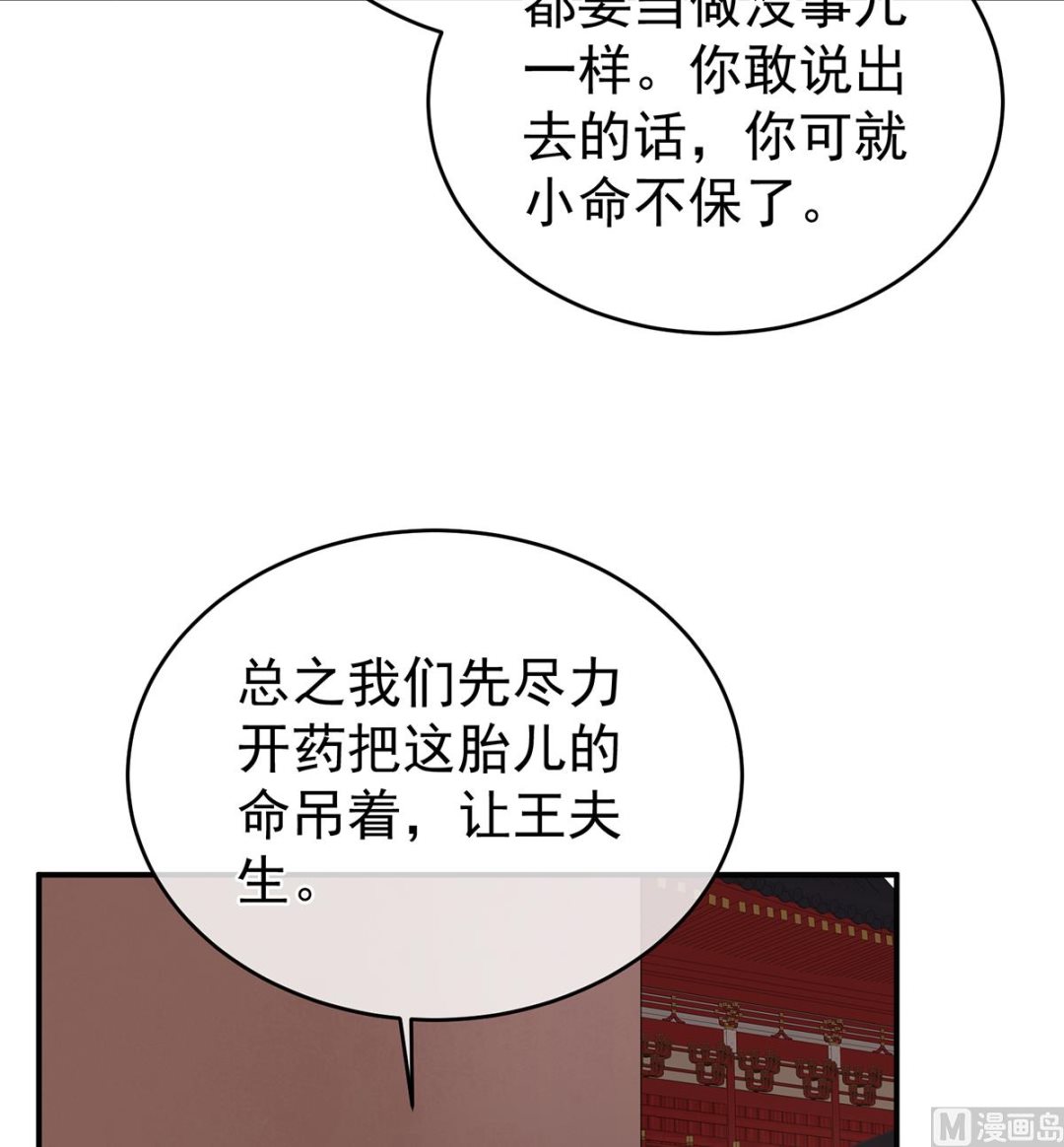第45话 再次有孕34