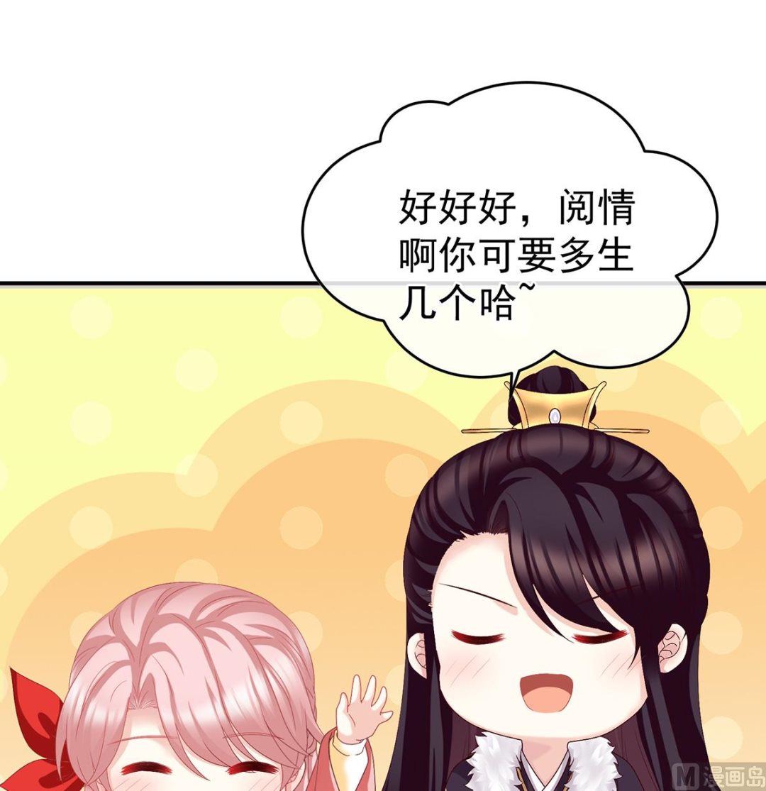 第49话 奉女成婚50