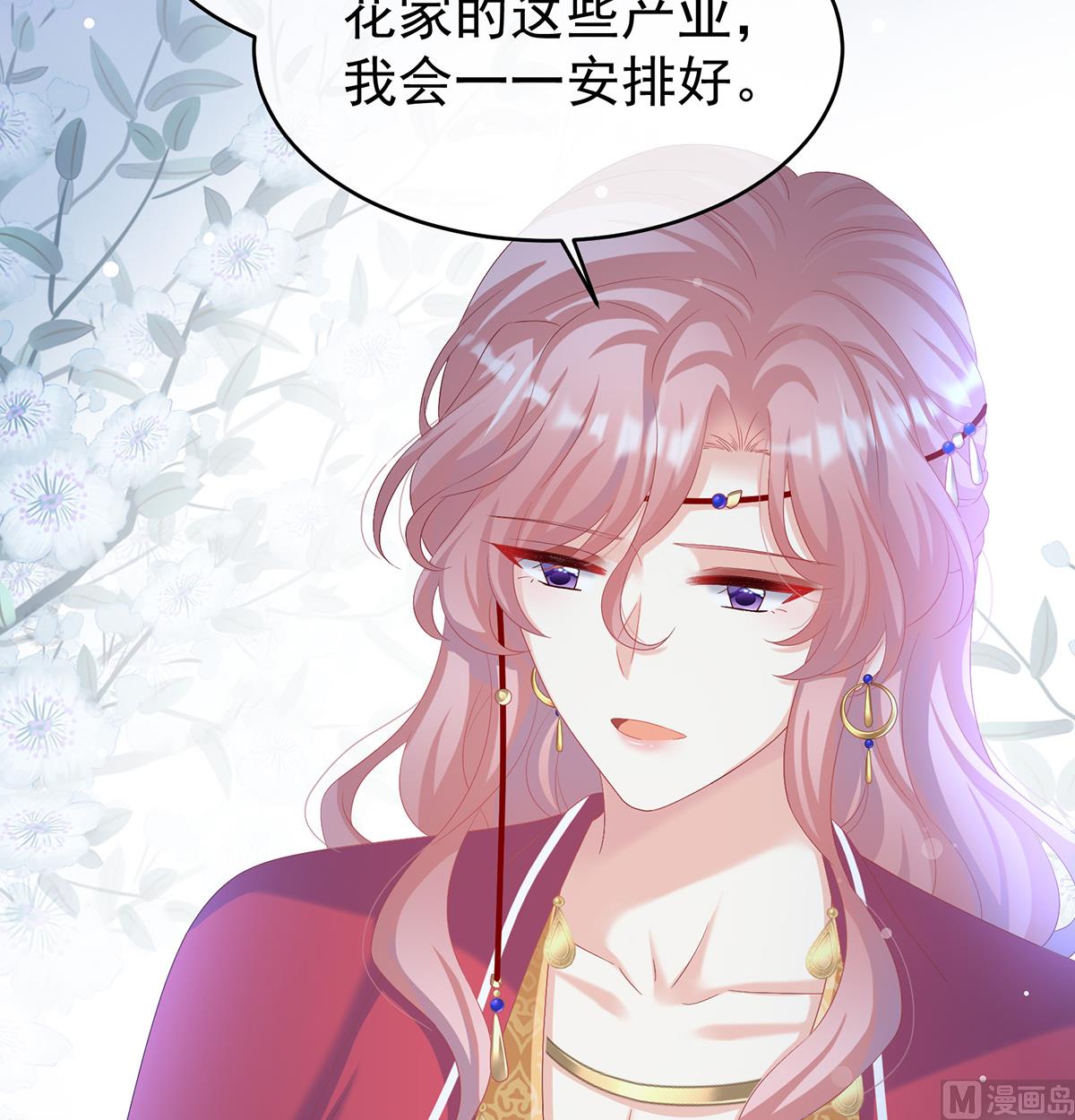 第82话 婚事60