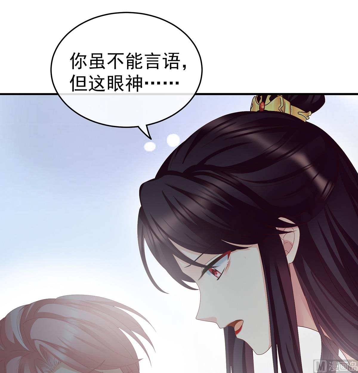 第28话 她好粗暴43