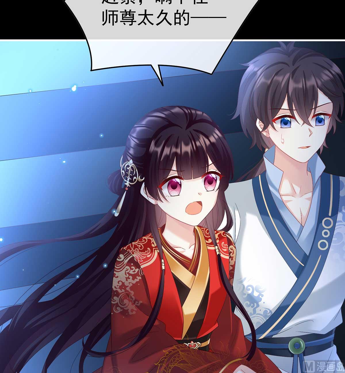 第84话 妻主变baby9