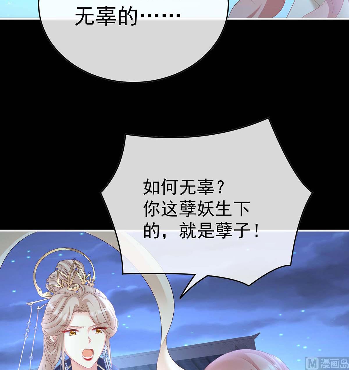 第81话 放过我的孩子29