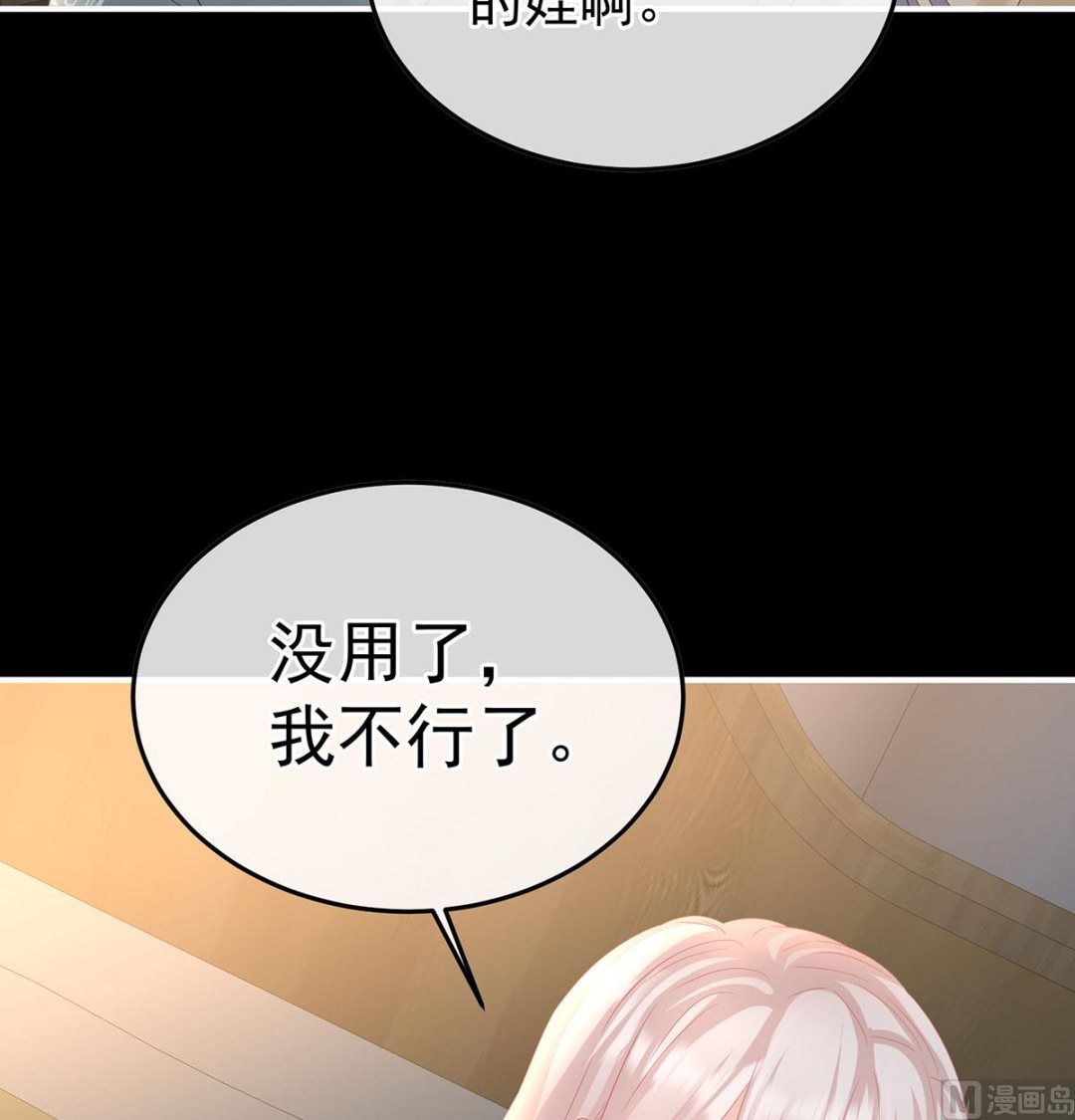第136话 青梅两小16