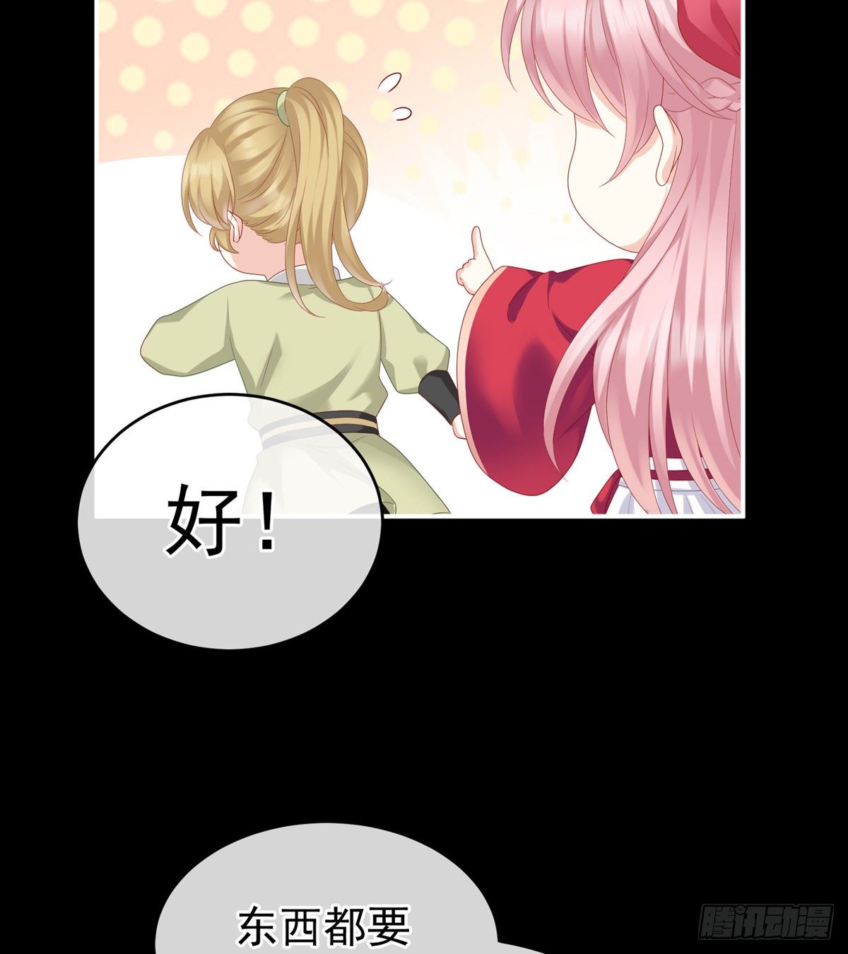 接生14