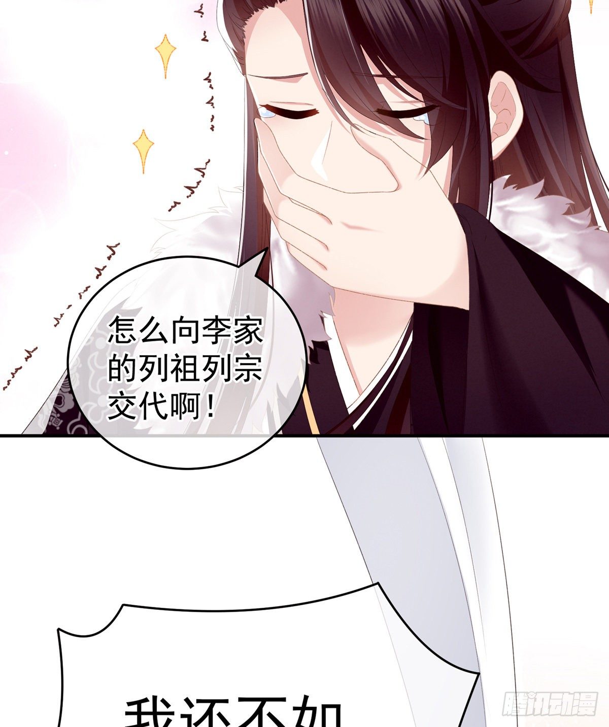孩子是谁的？17