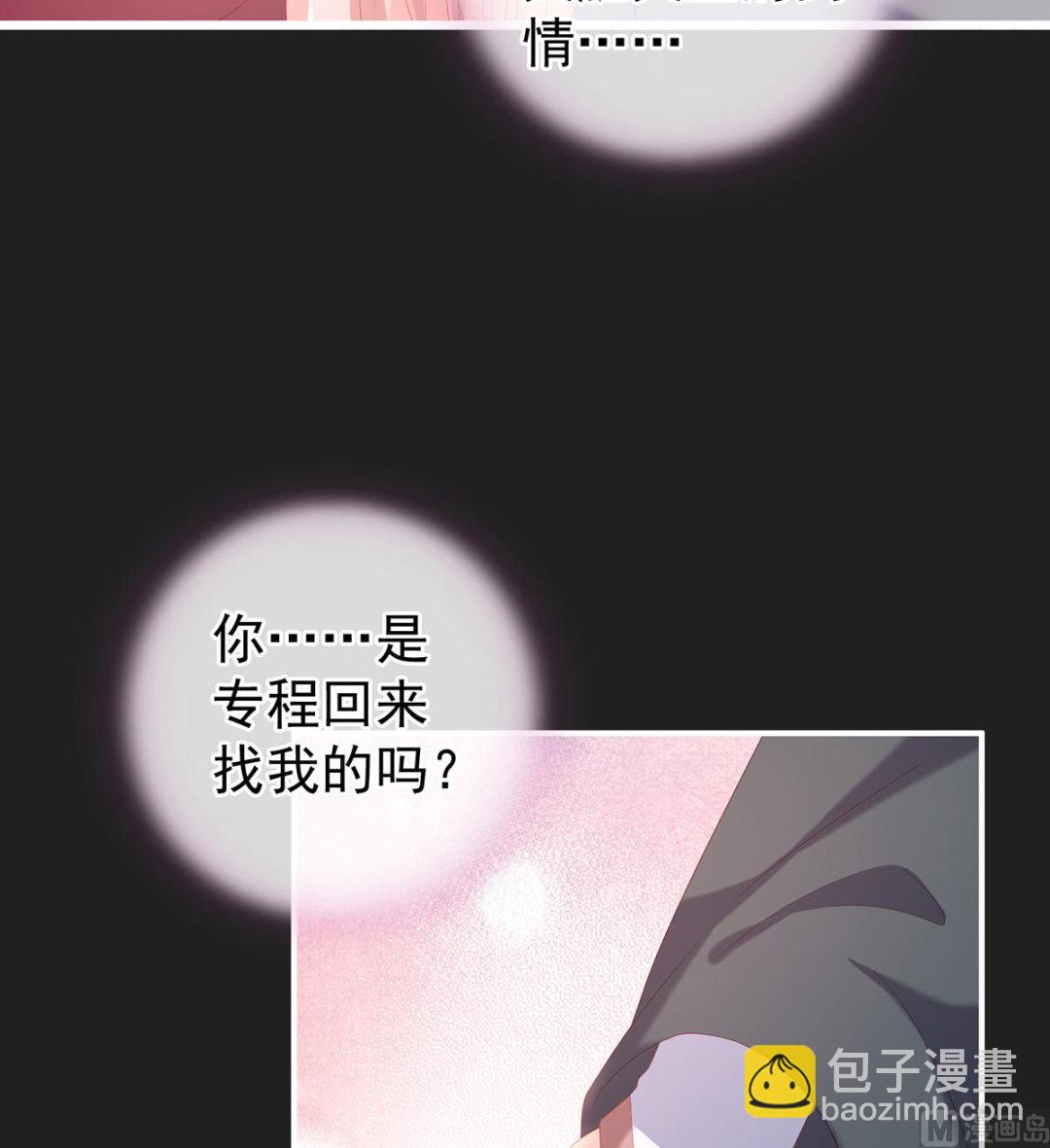 第15话 你是不是喜欢我爹？49