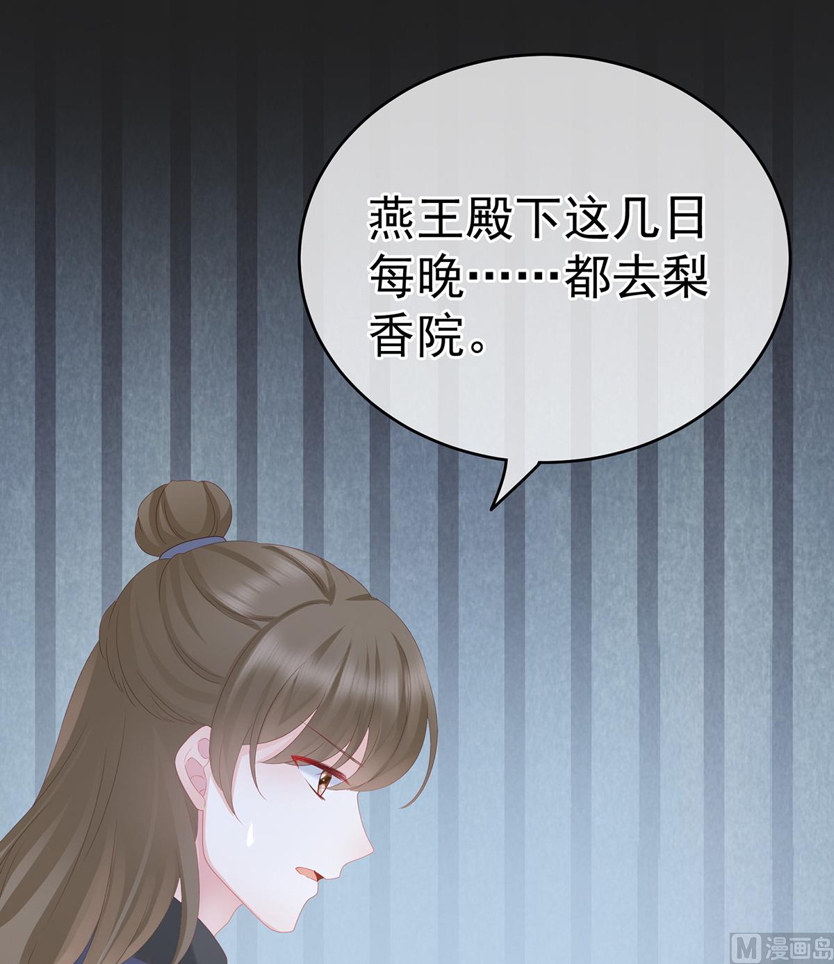 第15话 你是不是喜欢我爹？11