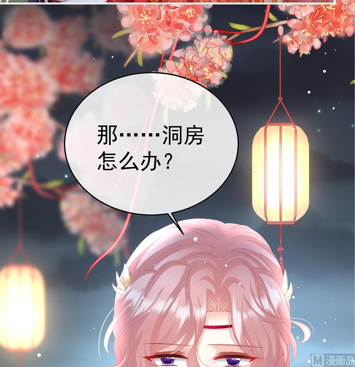 第87话 天地为席，云雨共赴51