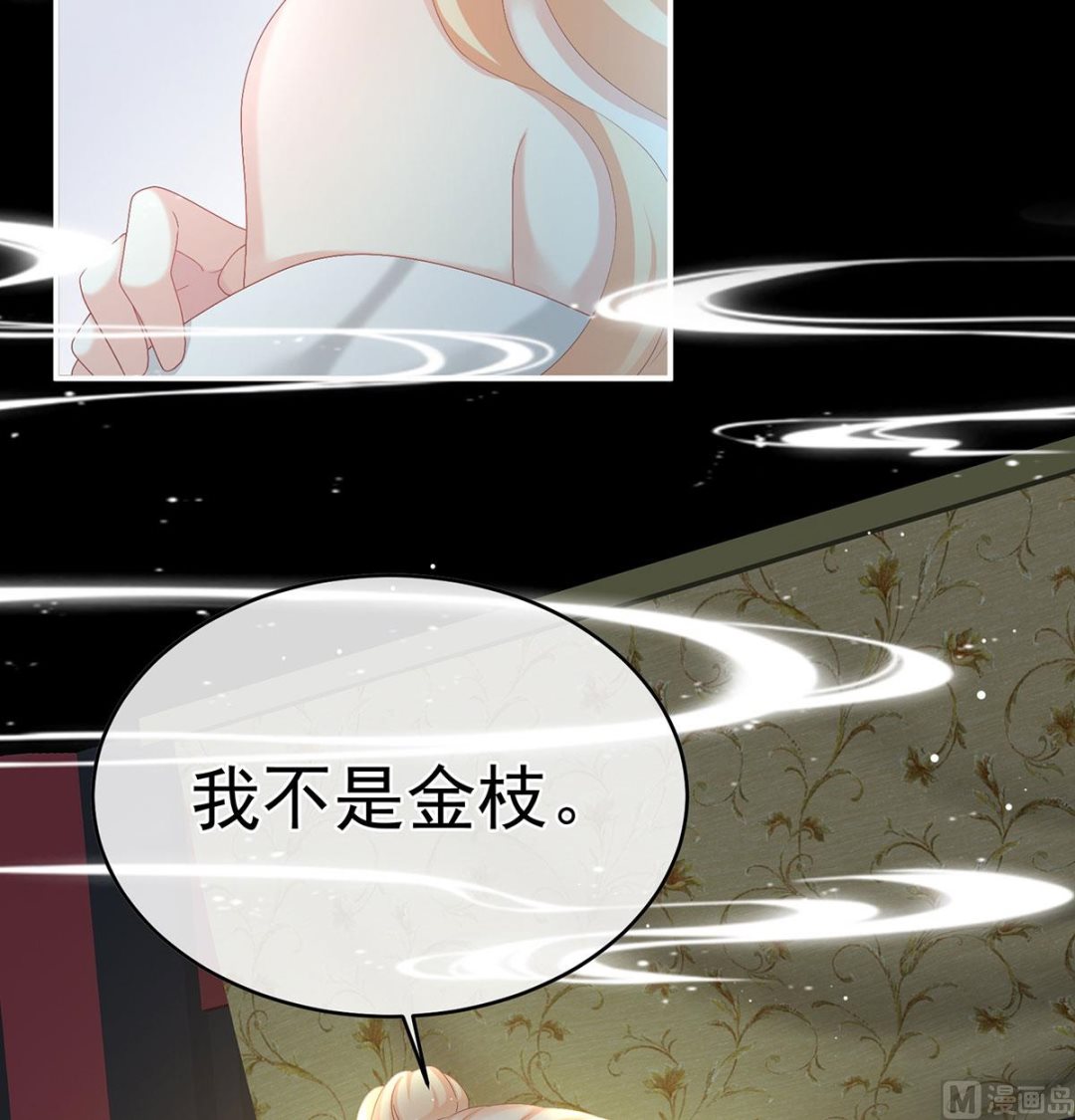 第47话 我怀了你的孩子28