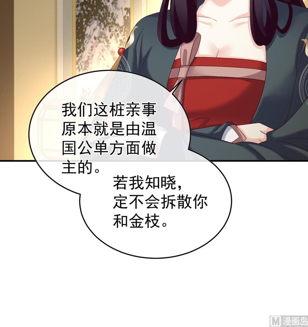 第48话 赶出燕王府9