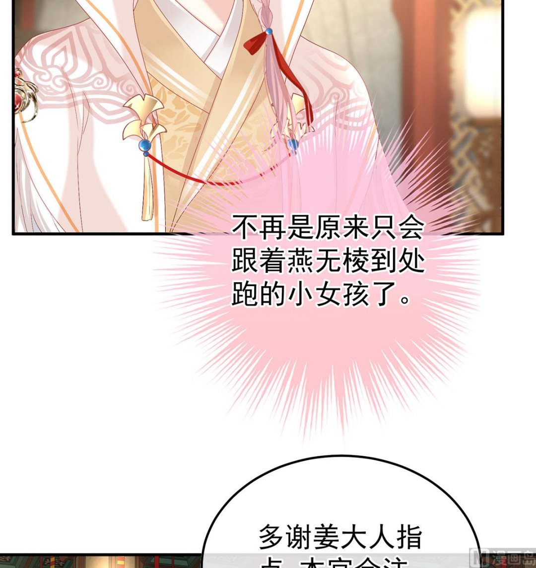 第112话 兄弟吵架？43