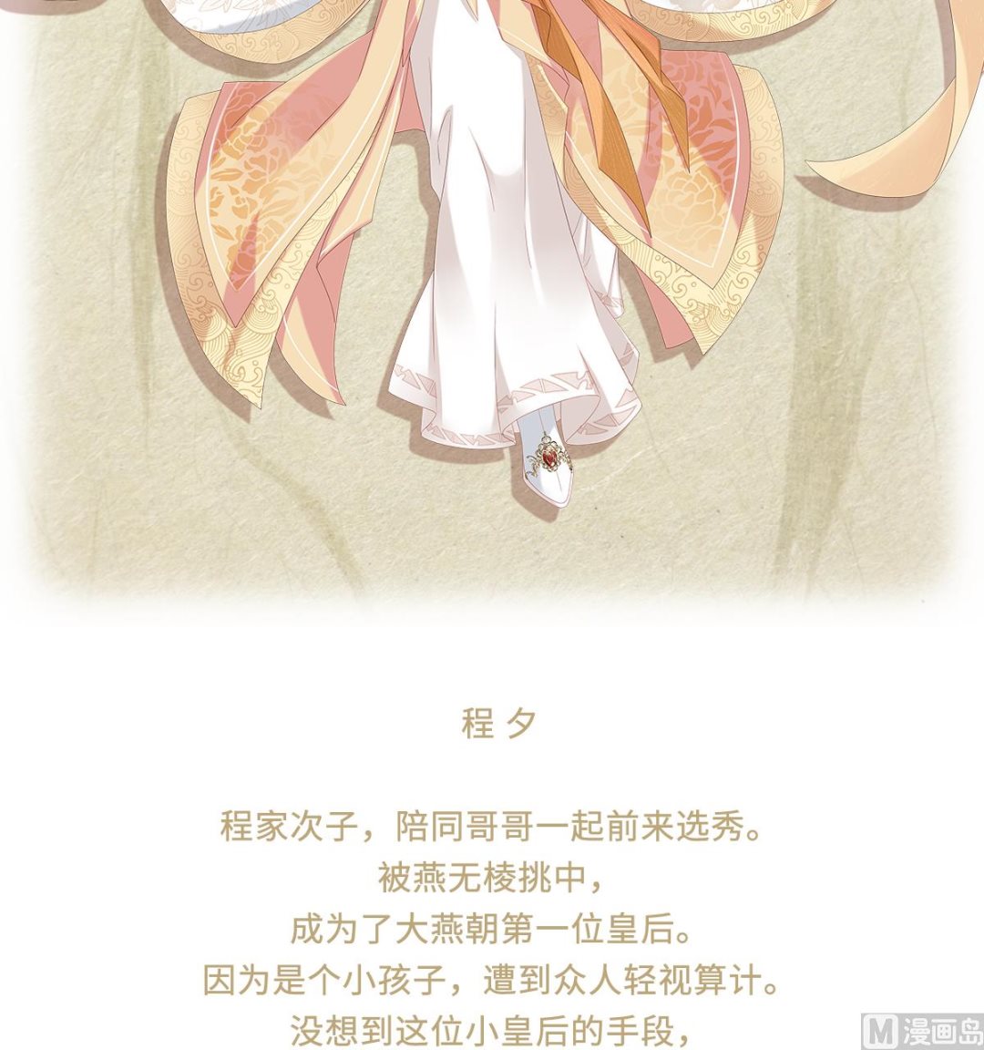 第三单元人设档案5