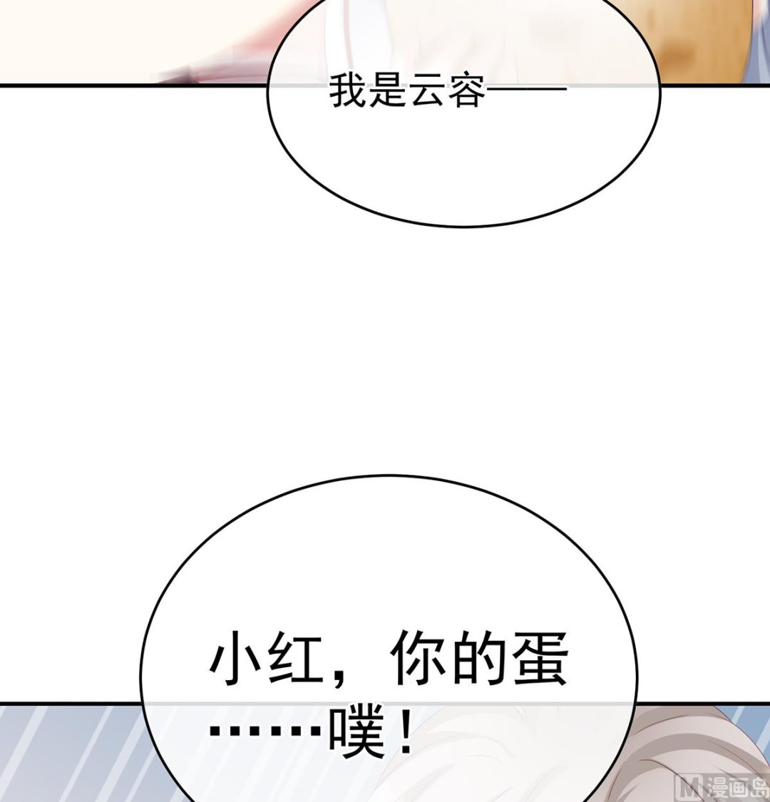 第60话 总得有人孵蛋63