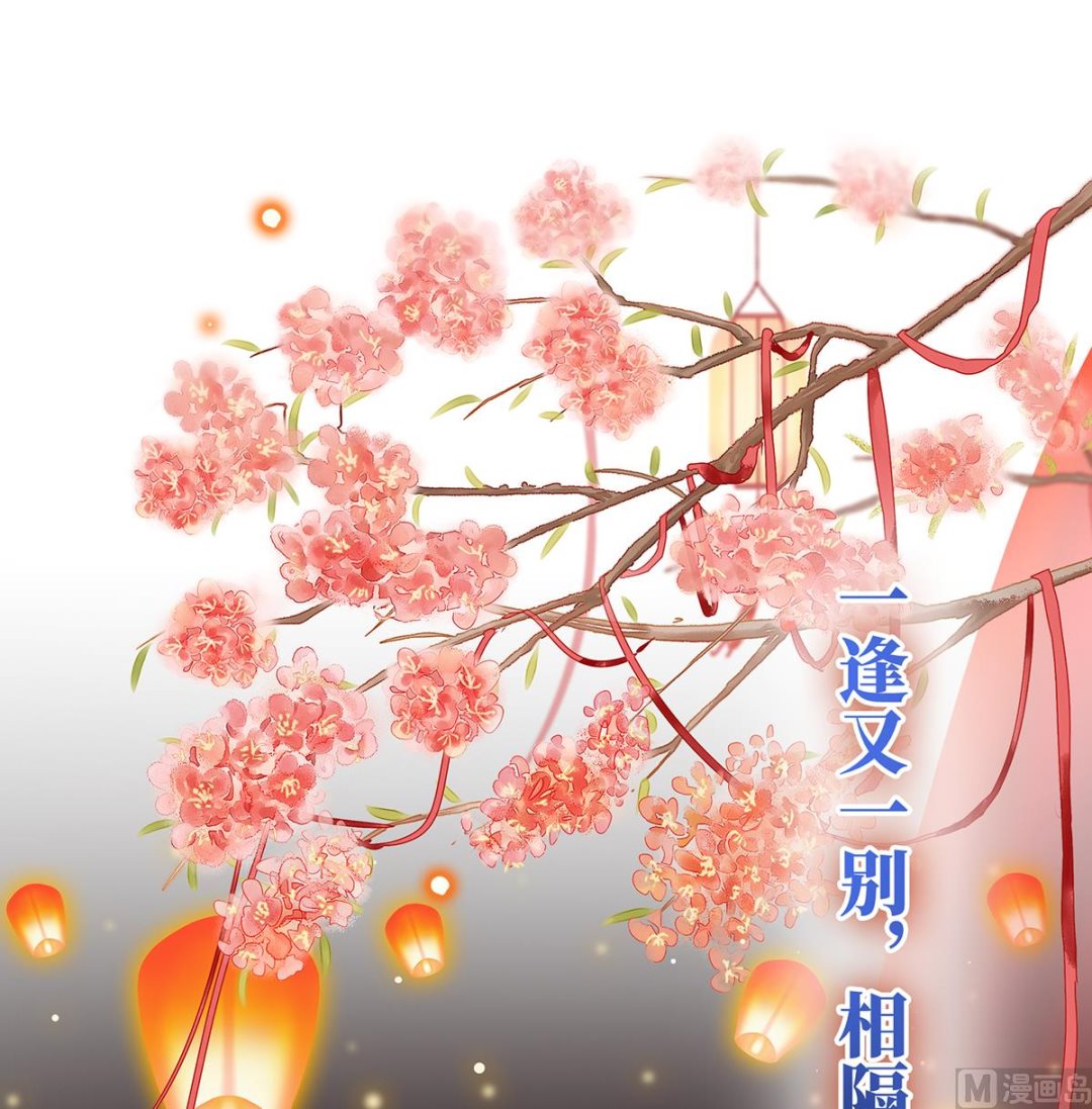 第55话 春风罗绮，相携入戏49