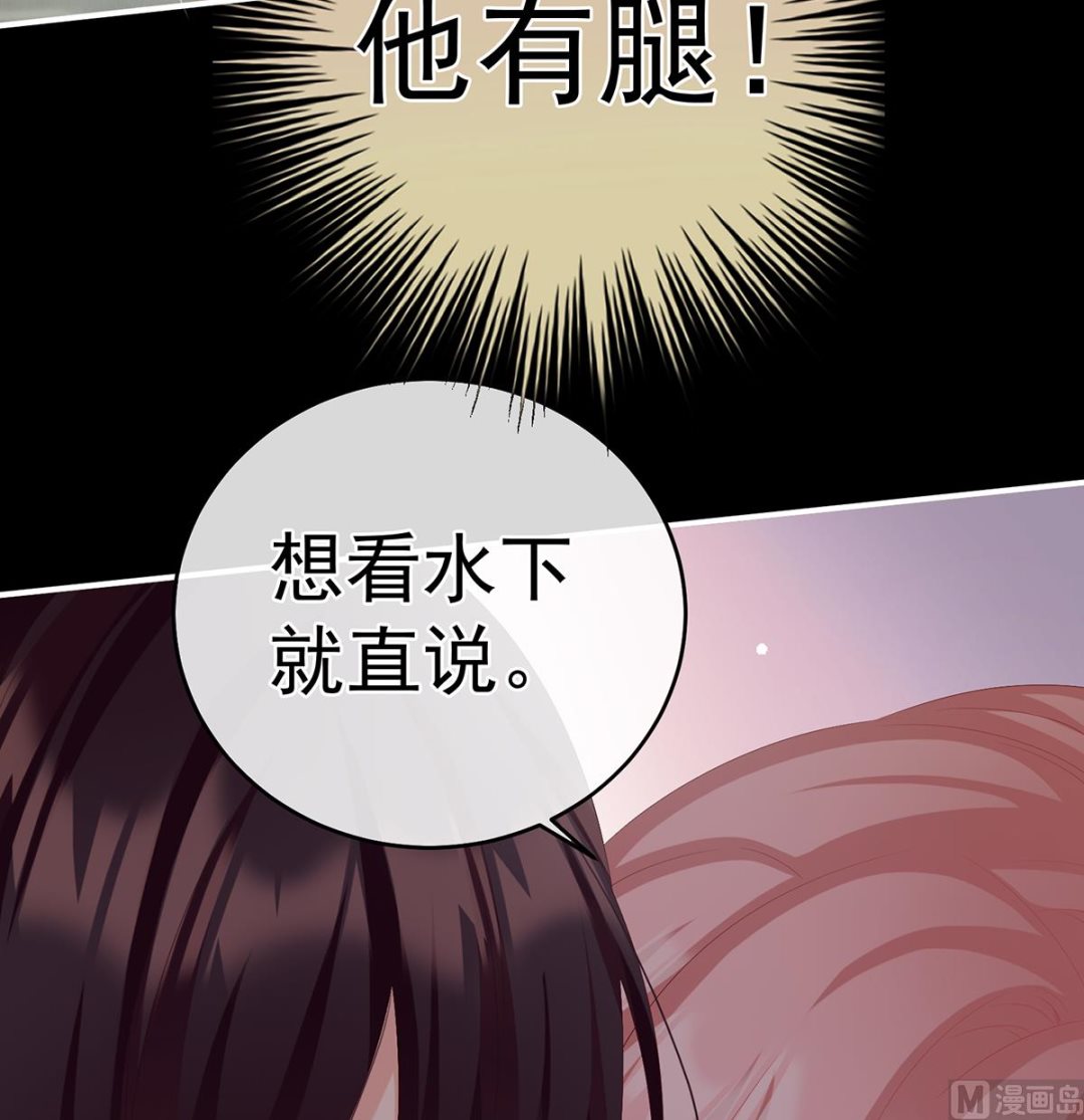 第64话 把人家弄疼了33
