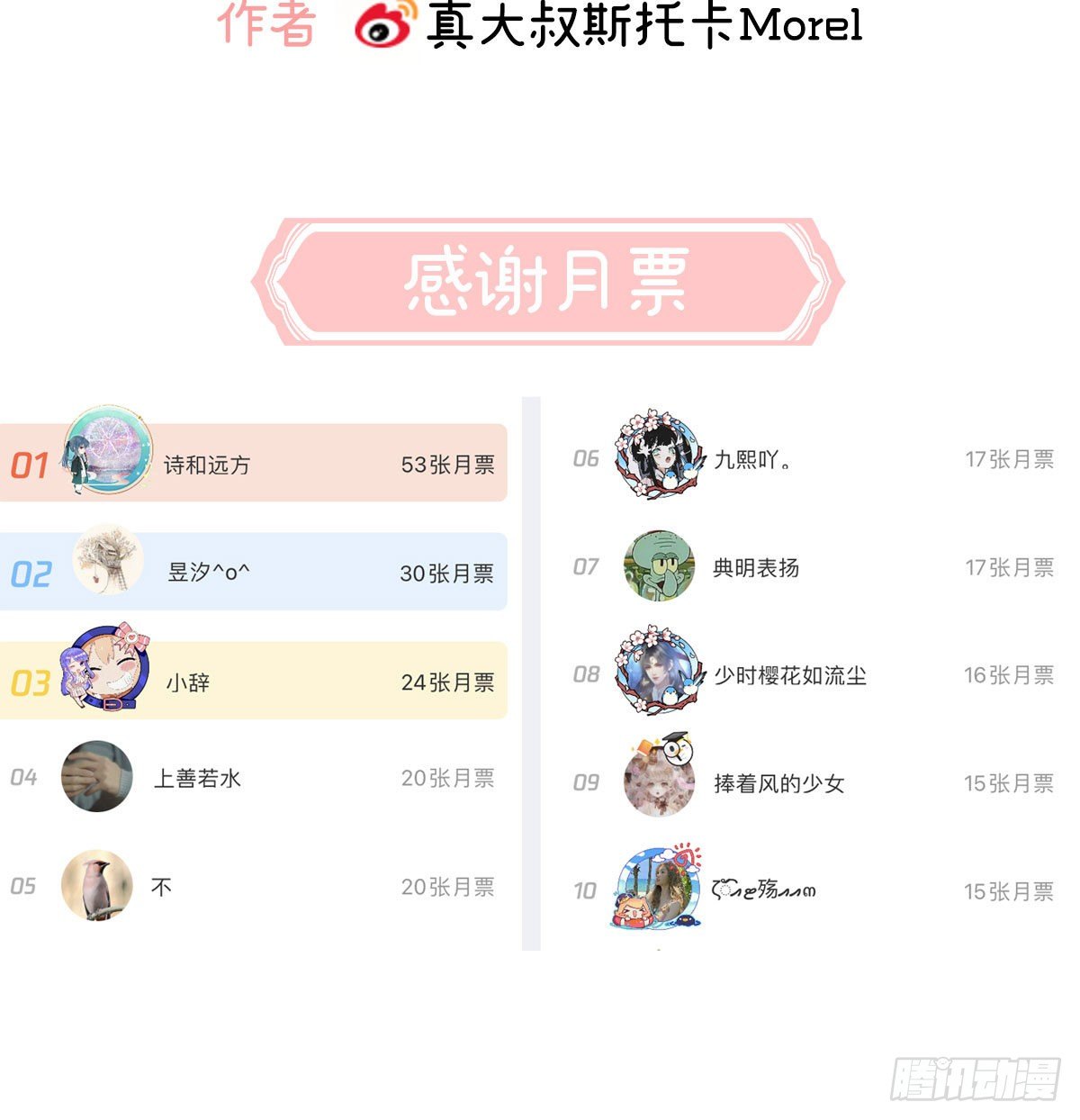 把爹爹弄哭了72