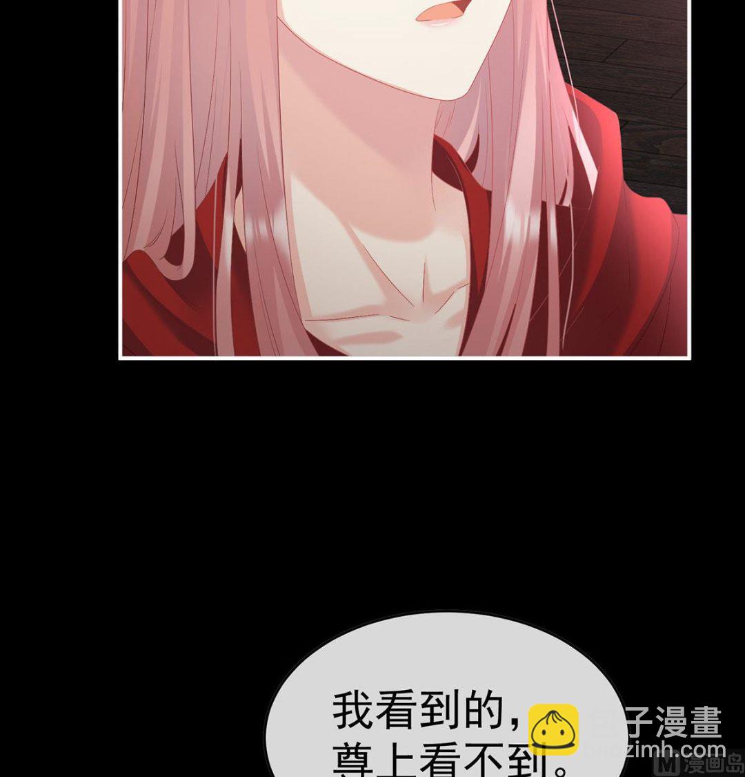 第97话 这是亲吻，尊上可知？39