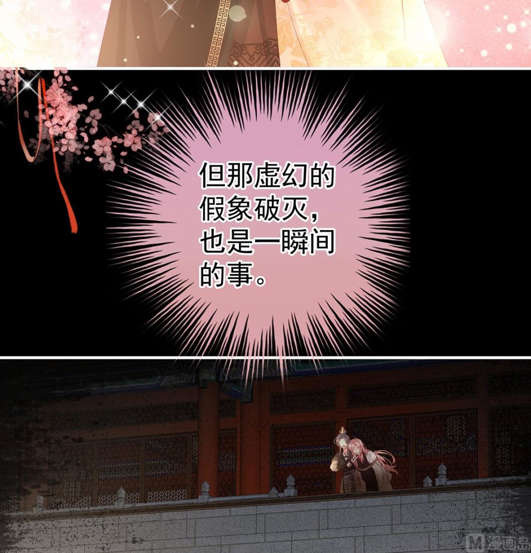 第105话洞房花烛夜62