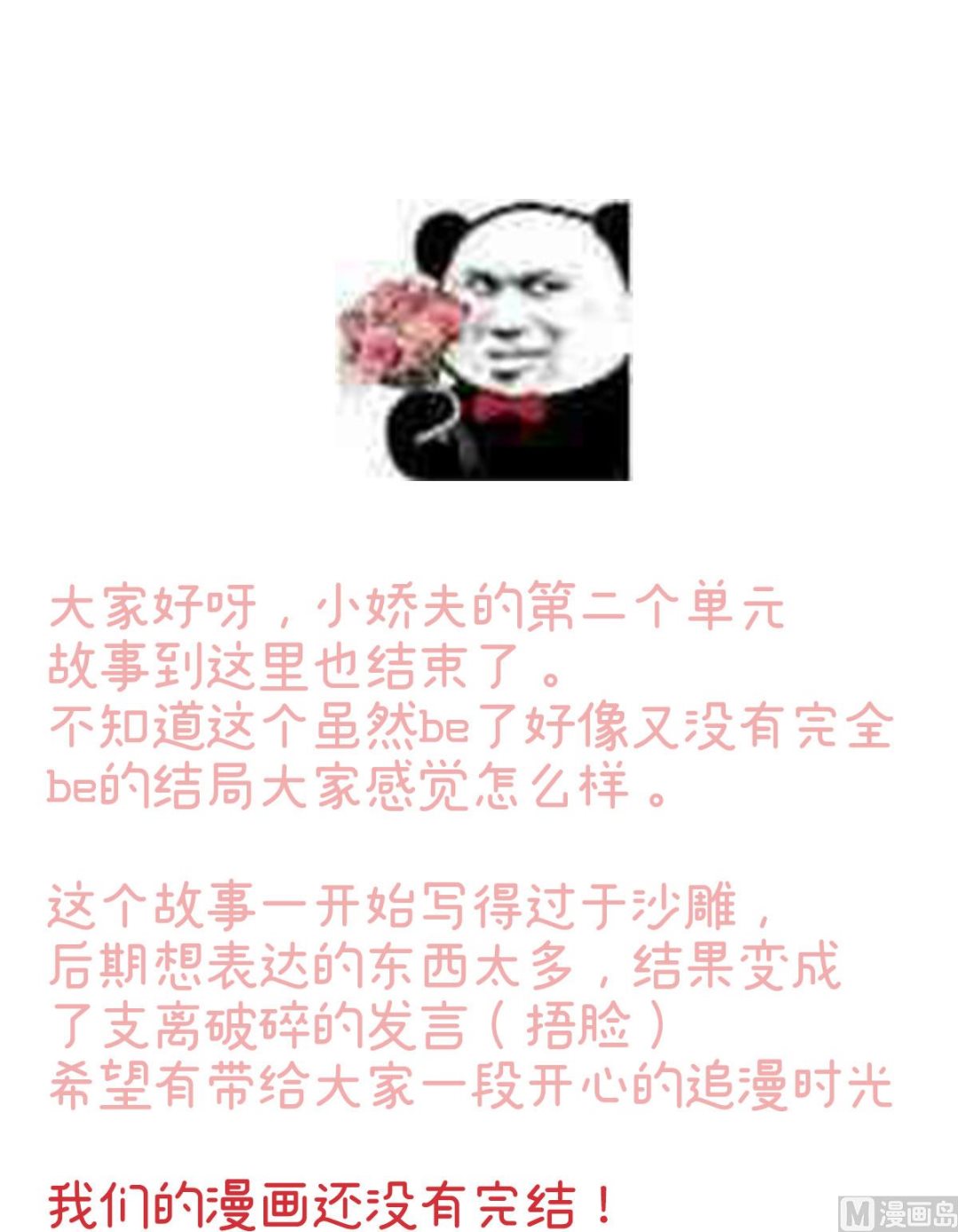第96话 地府福满堂71