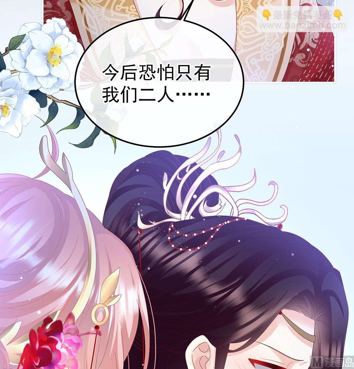 第132话 妻主，不要哭28