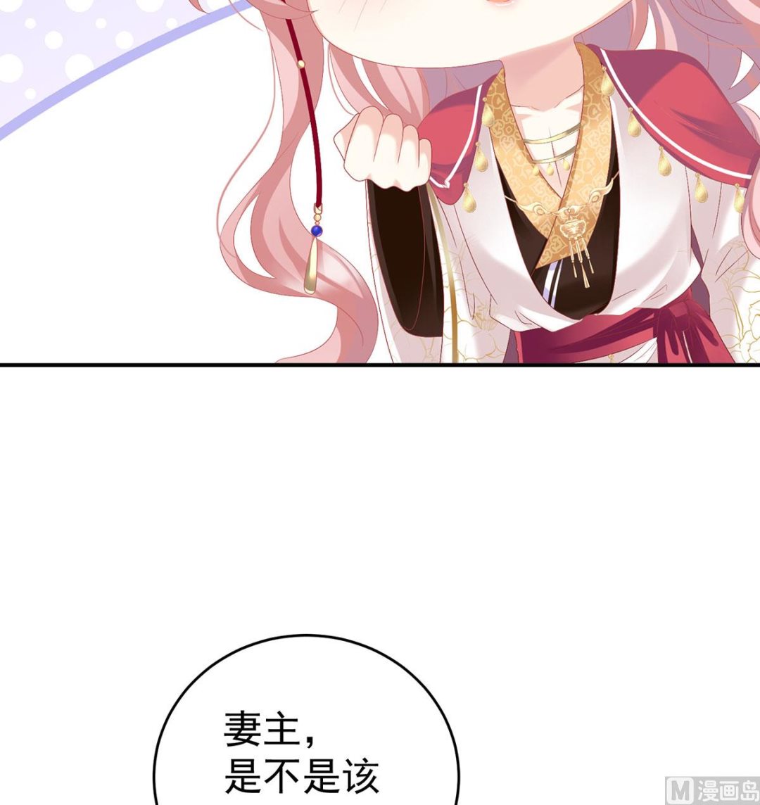 第69话 情敌53