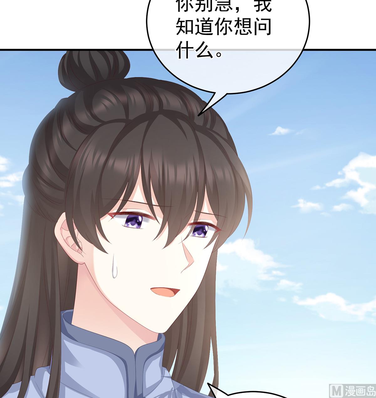 第25话 狼心狗肺的东西33