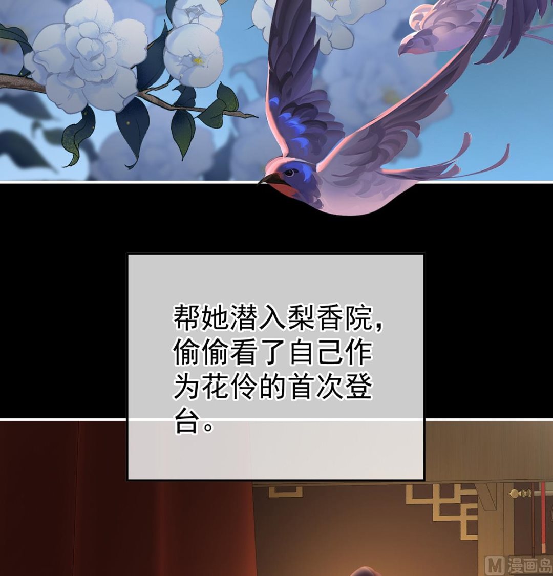 第39话 意乱情迷34