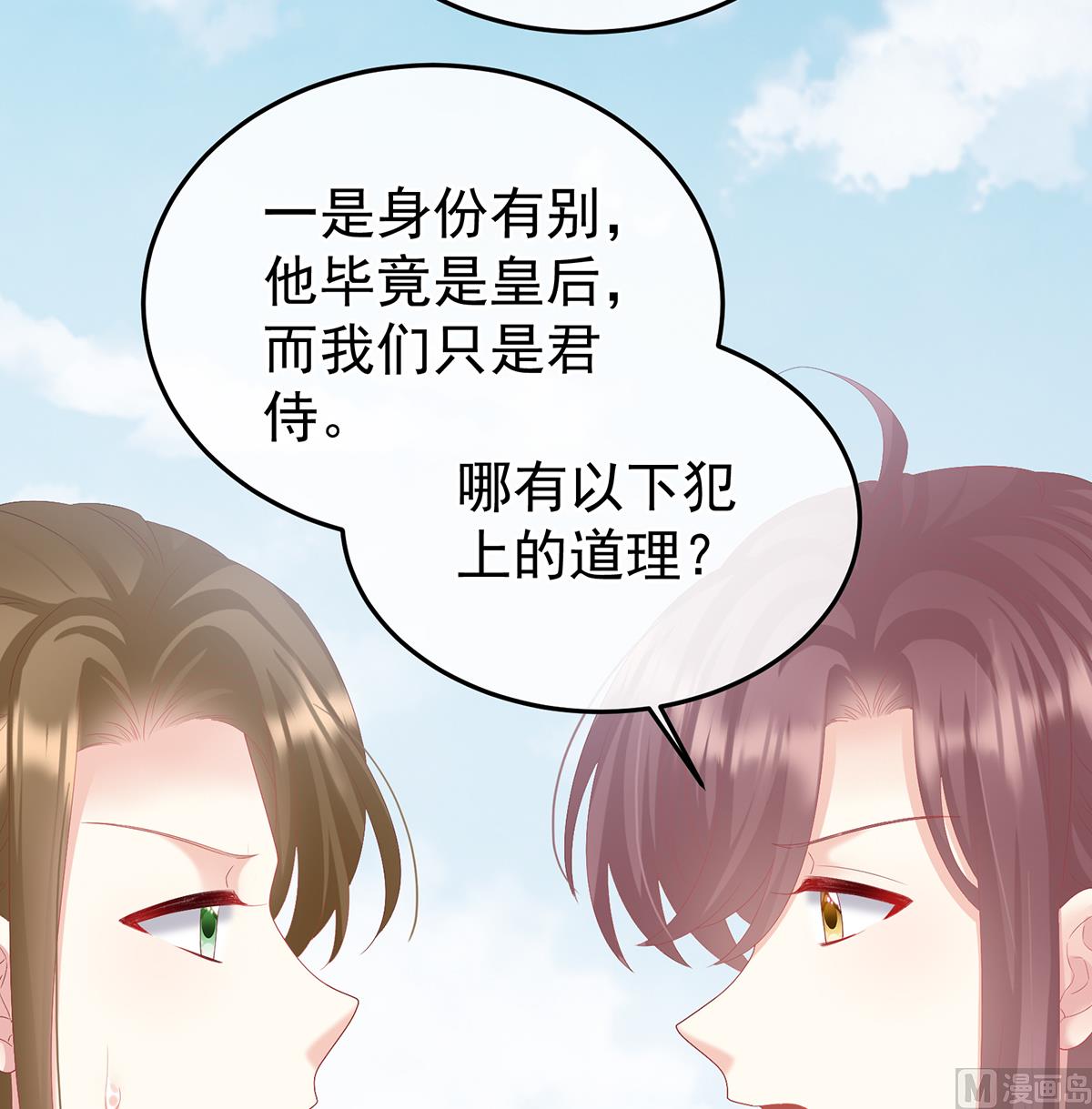 第109话发泄的对象13