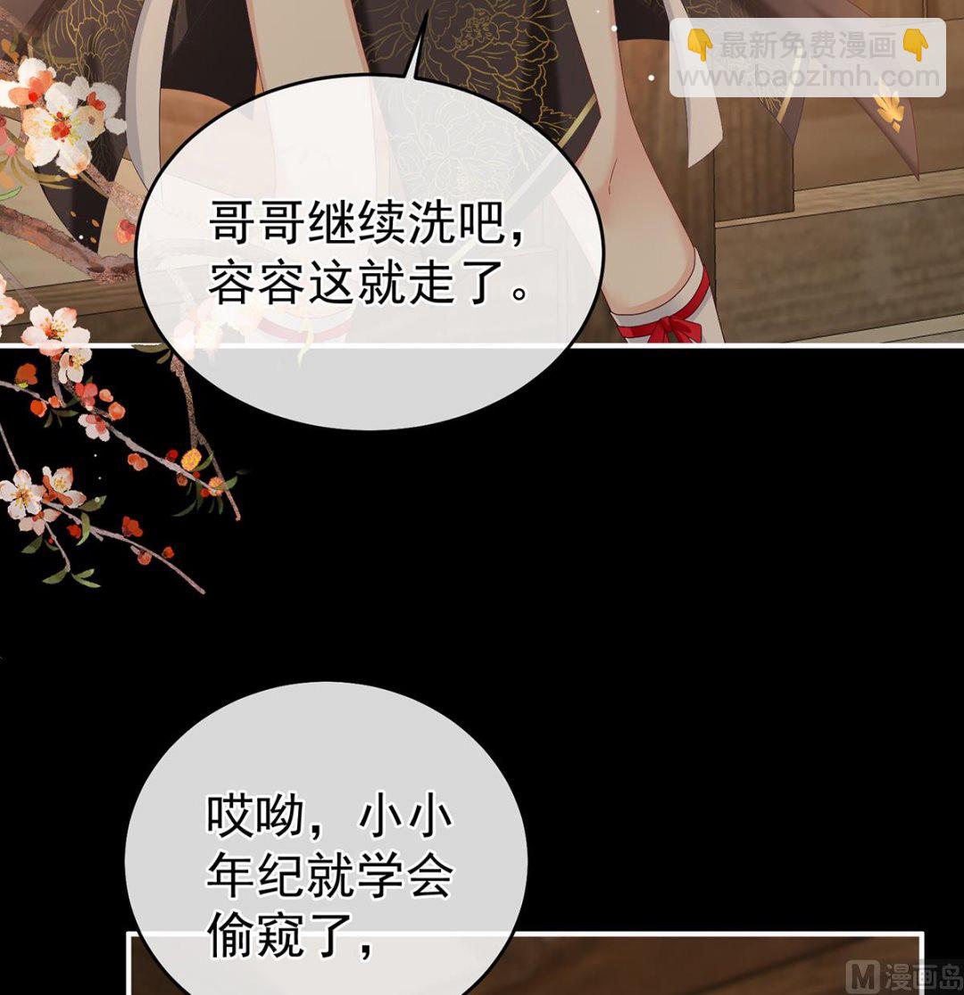 第64话 把人家弄疼了10