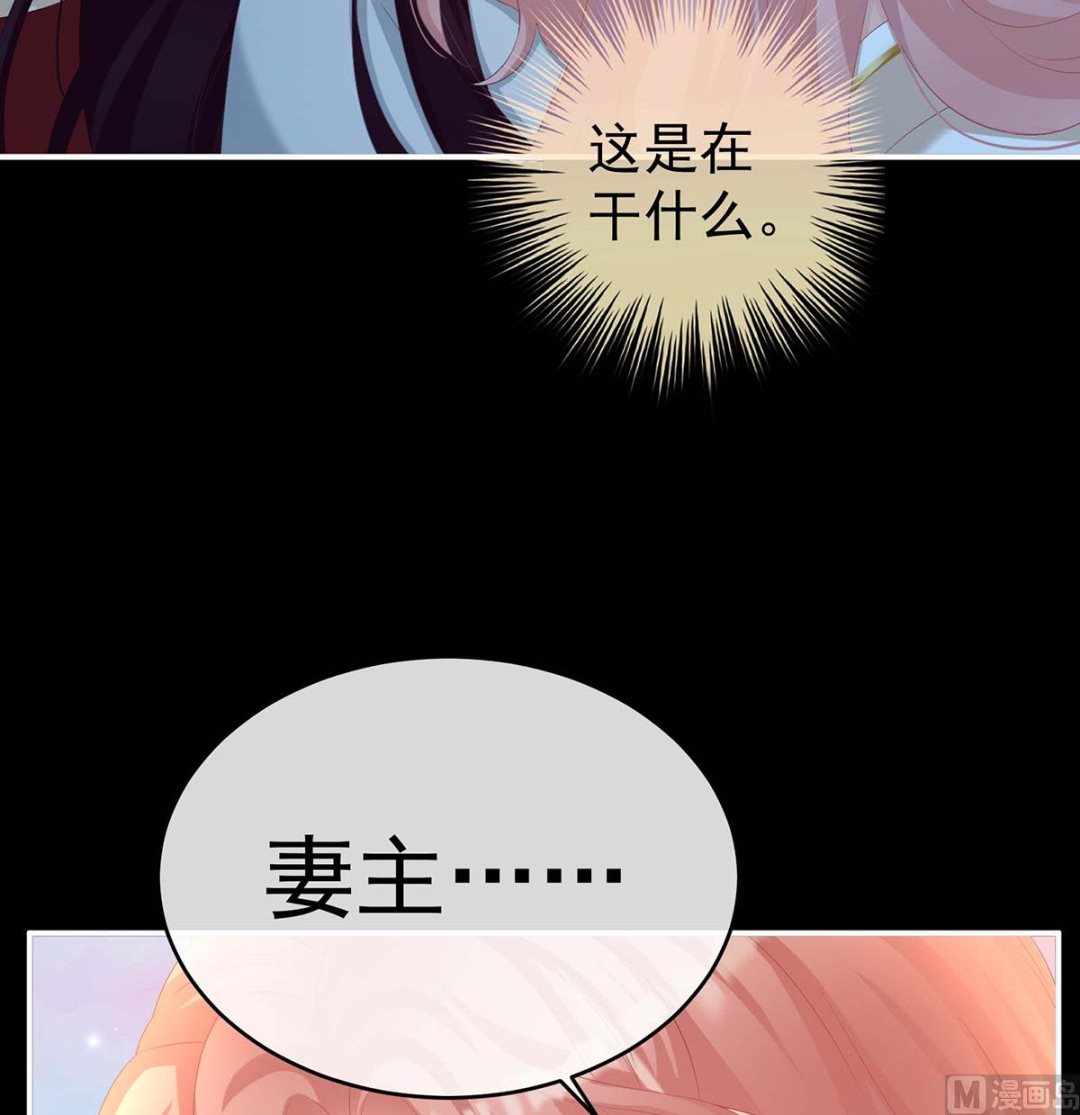 第79话 原来每晚都是这样？！30