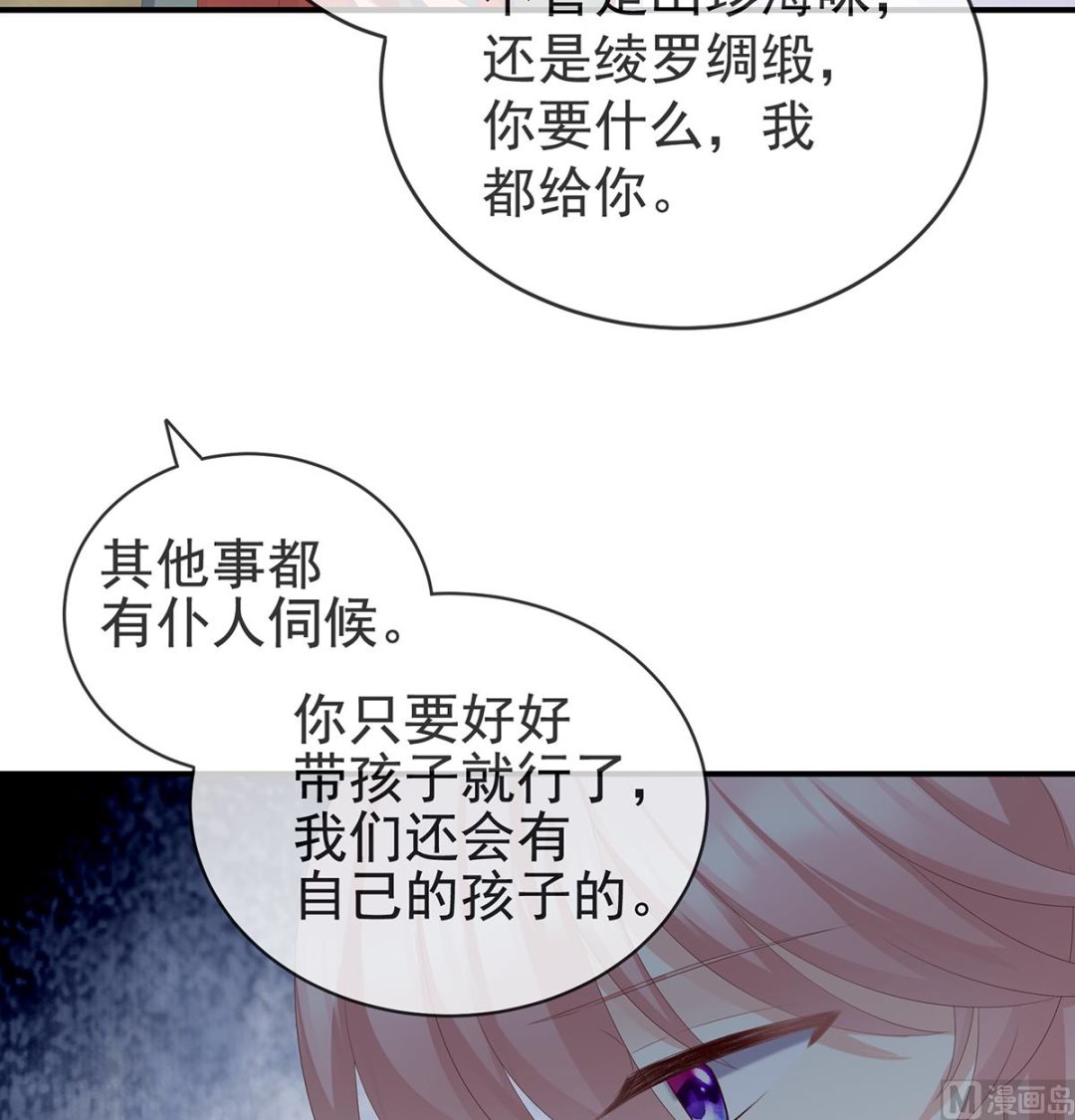 第21话 天造地设的一对儿39
