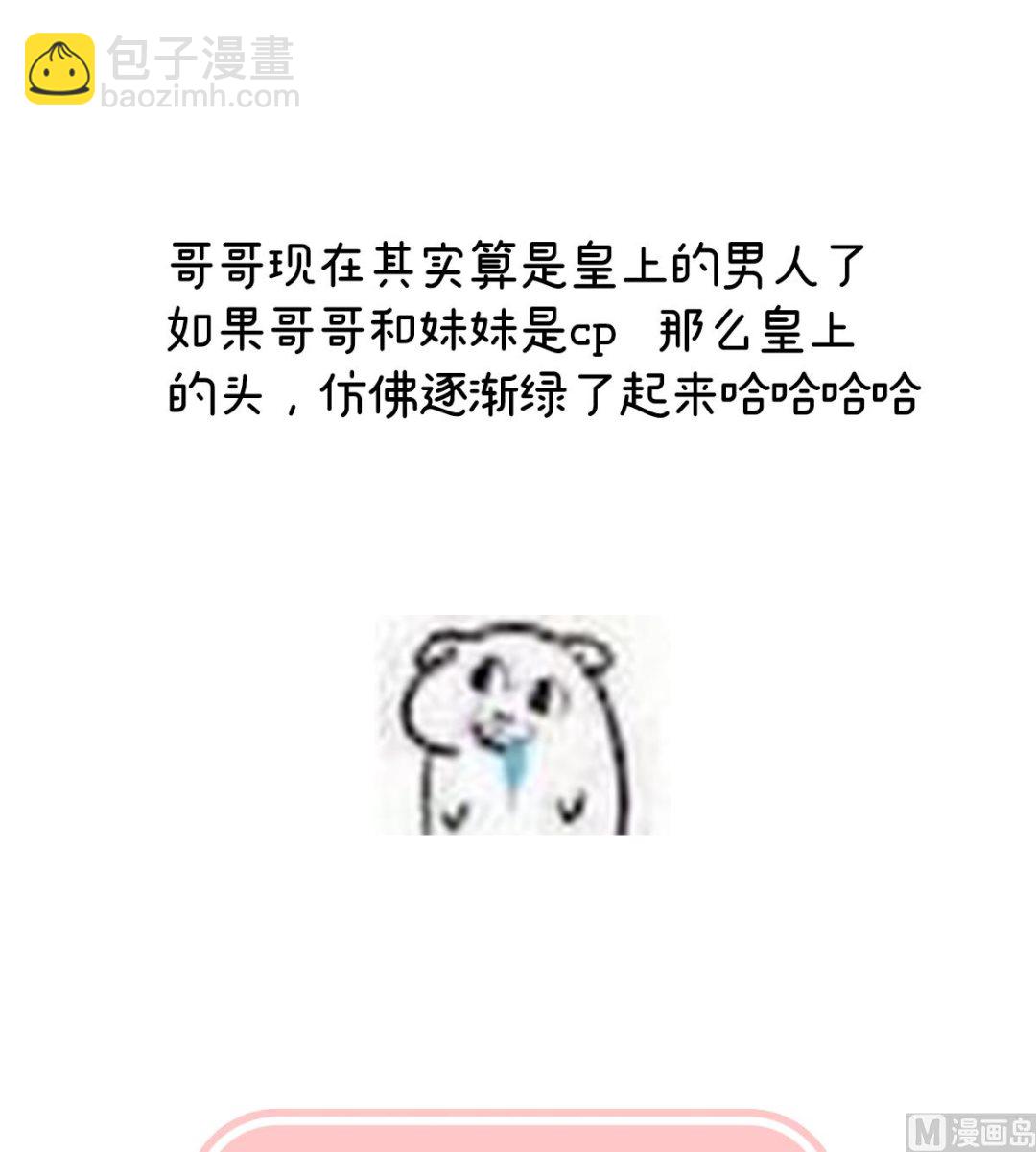 第109话发泄的对象73