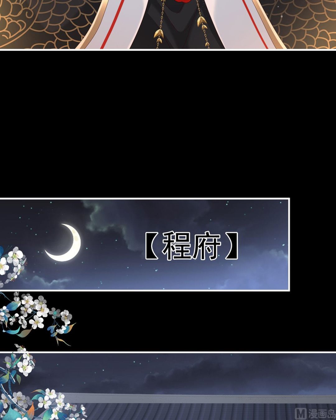 第99话女帝登基39