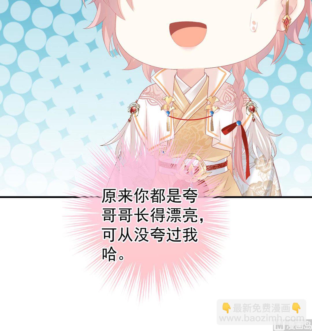 第116话 小皇后遇险24