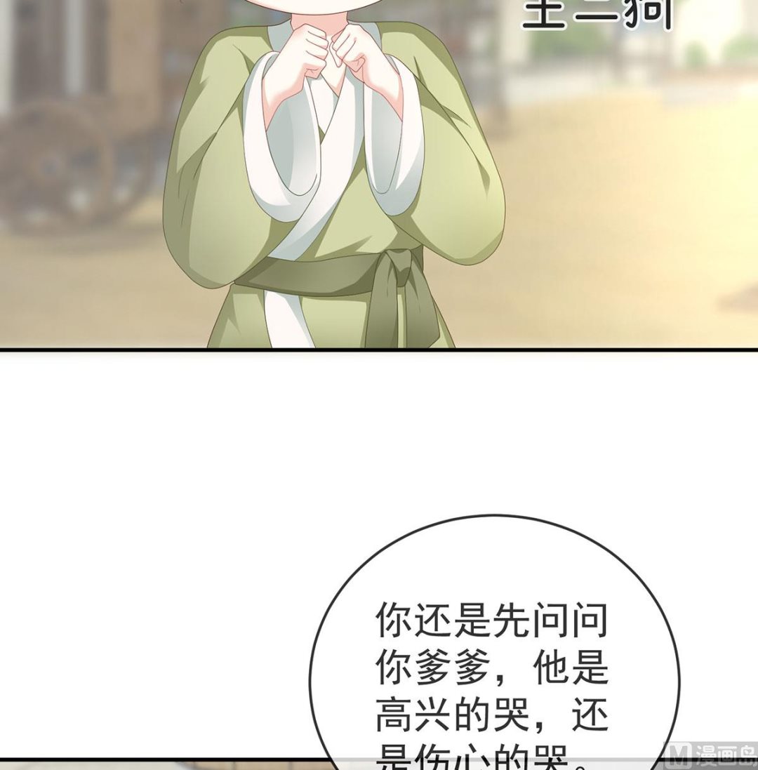 第17话 他喜欢被弄哭39