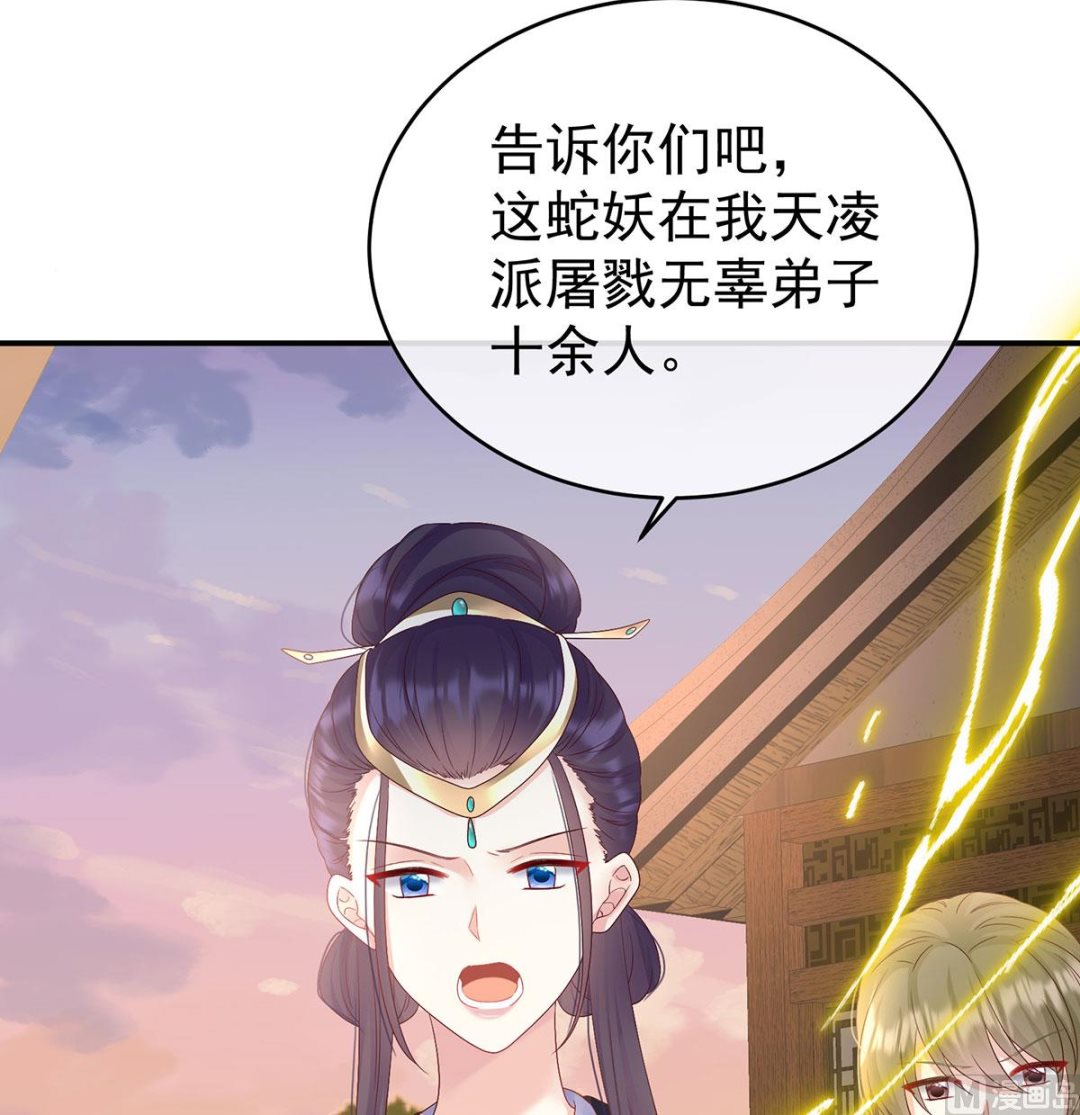 第89话 小花显出原形46