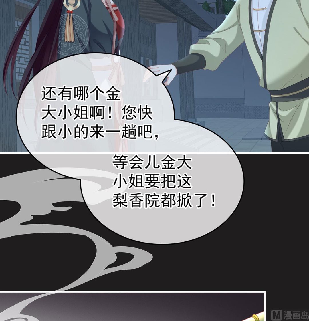 第16话 孕火难泄23