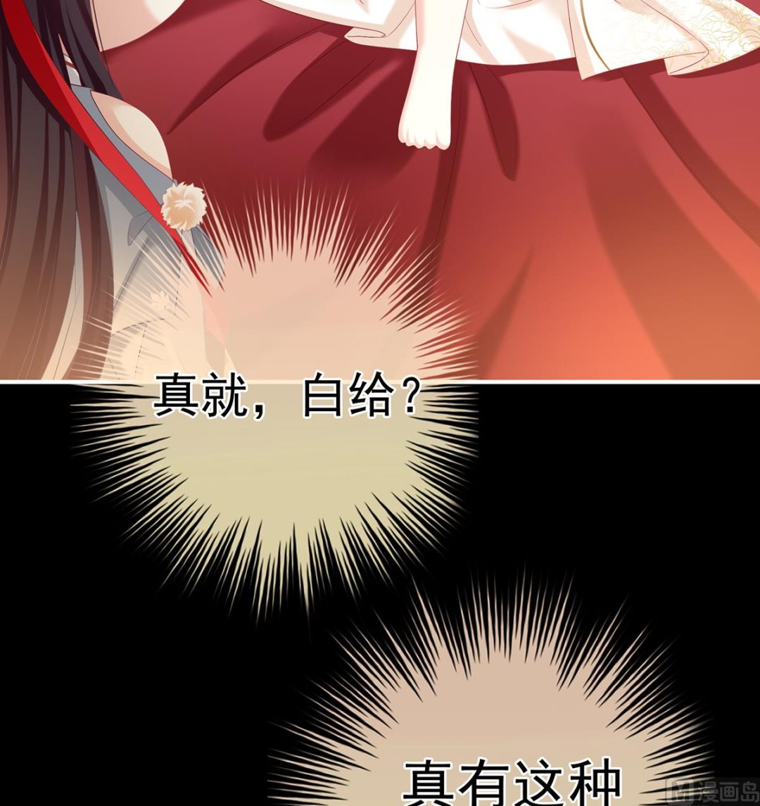 第65话 你是我的妻主！5