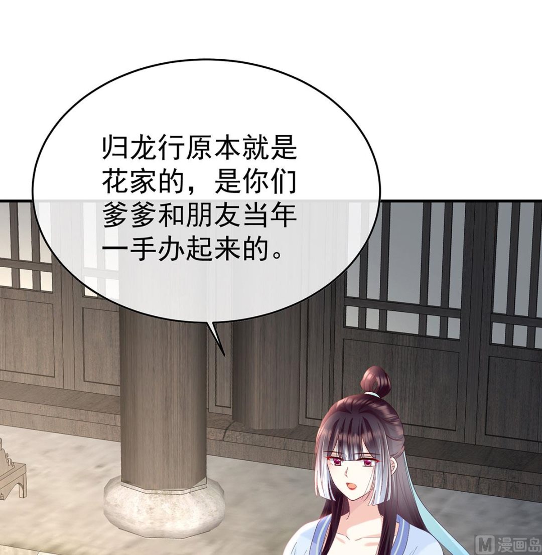 第98话 双子长大后52