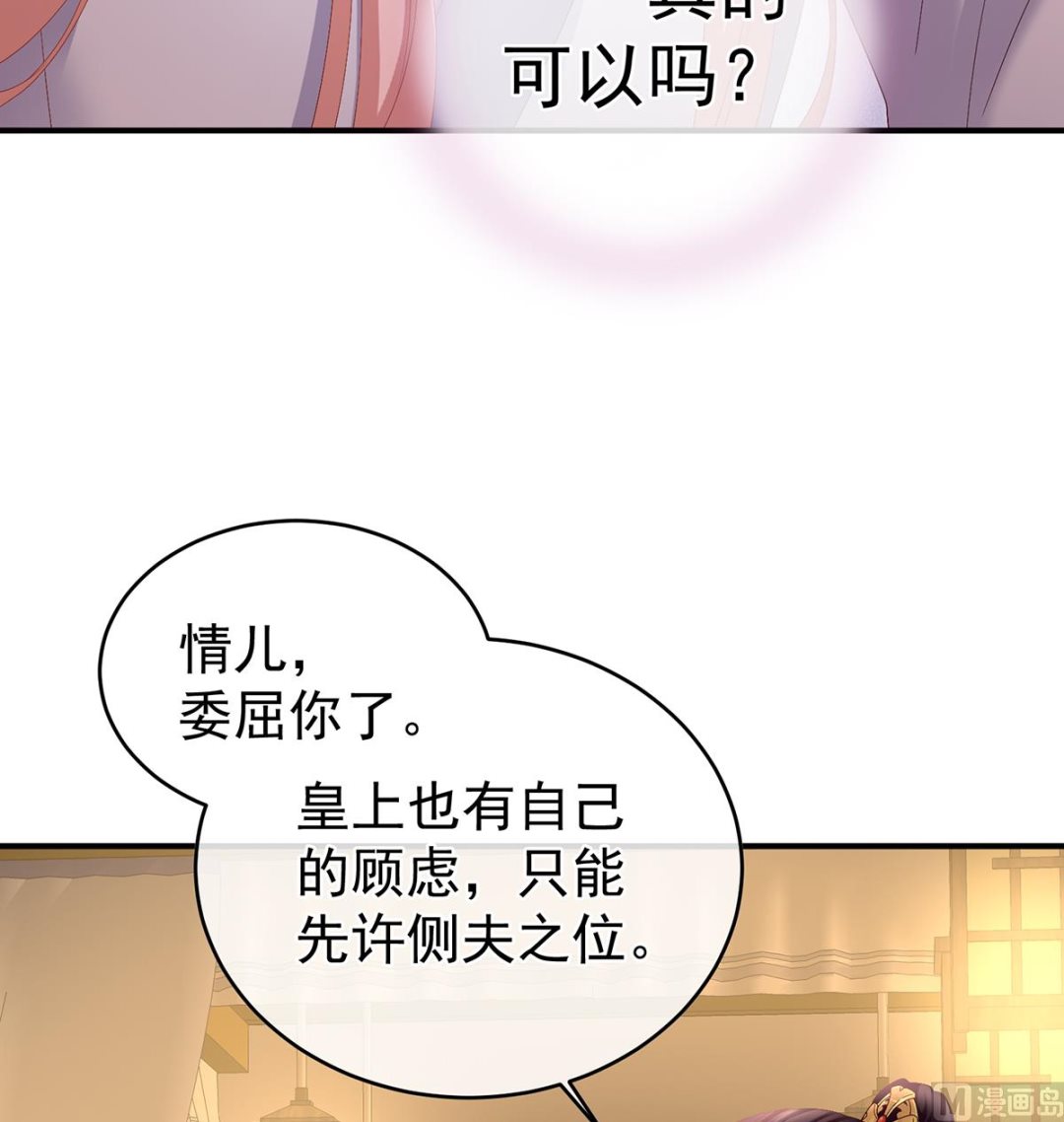 第46话 马上办婚礼35