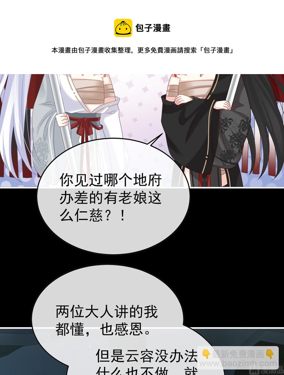 第94话 漫漫此生，感谢有你28