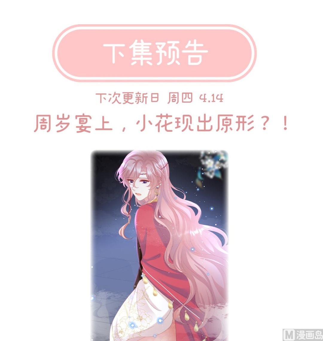 第88话 一胎六宝73